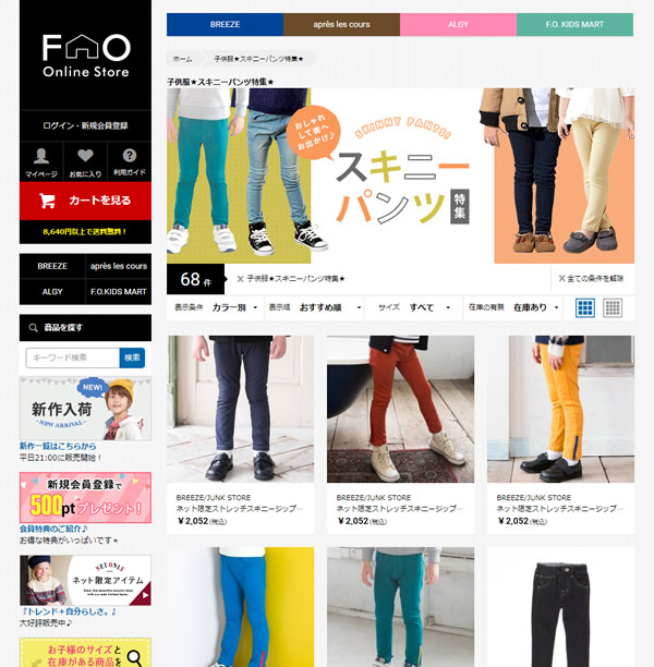 F.O.オンラインストア(F.O.Online Store)